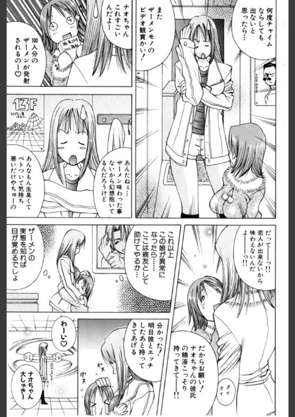 試し読み 4枚目