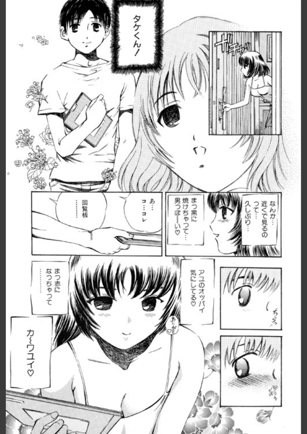 試し読み 6枚目