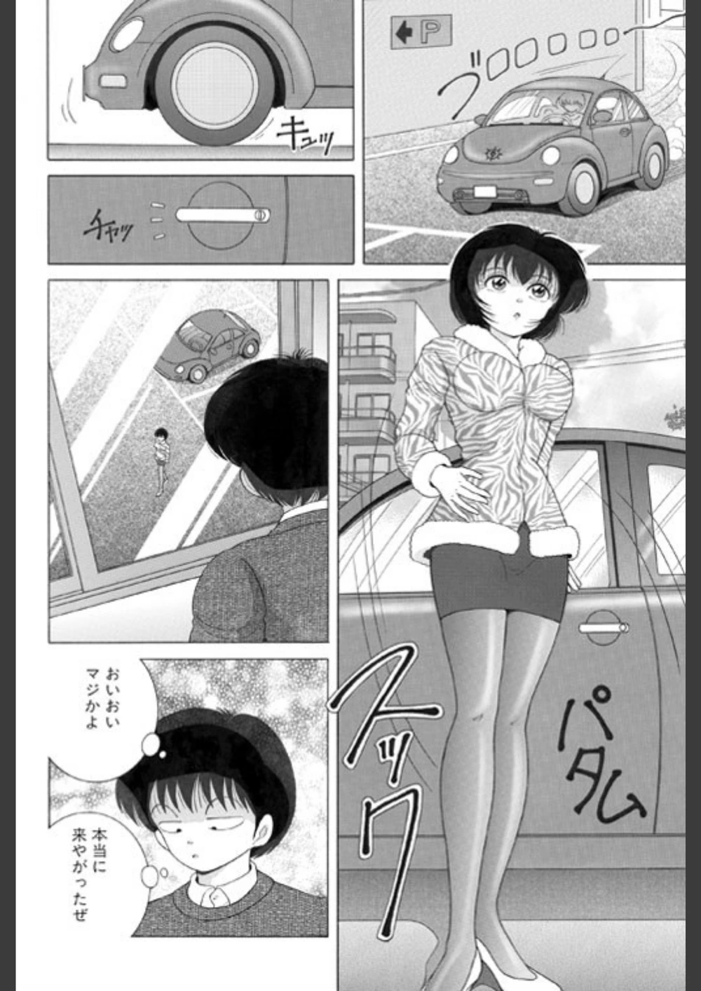 試し読み 3枚目