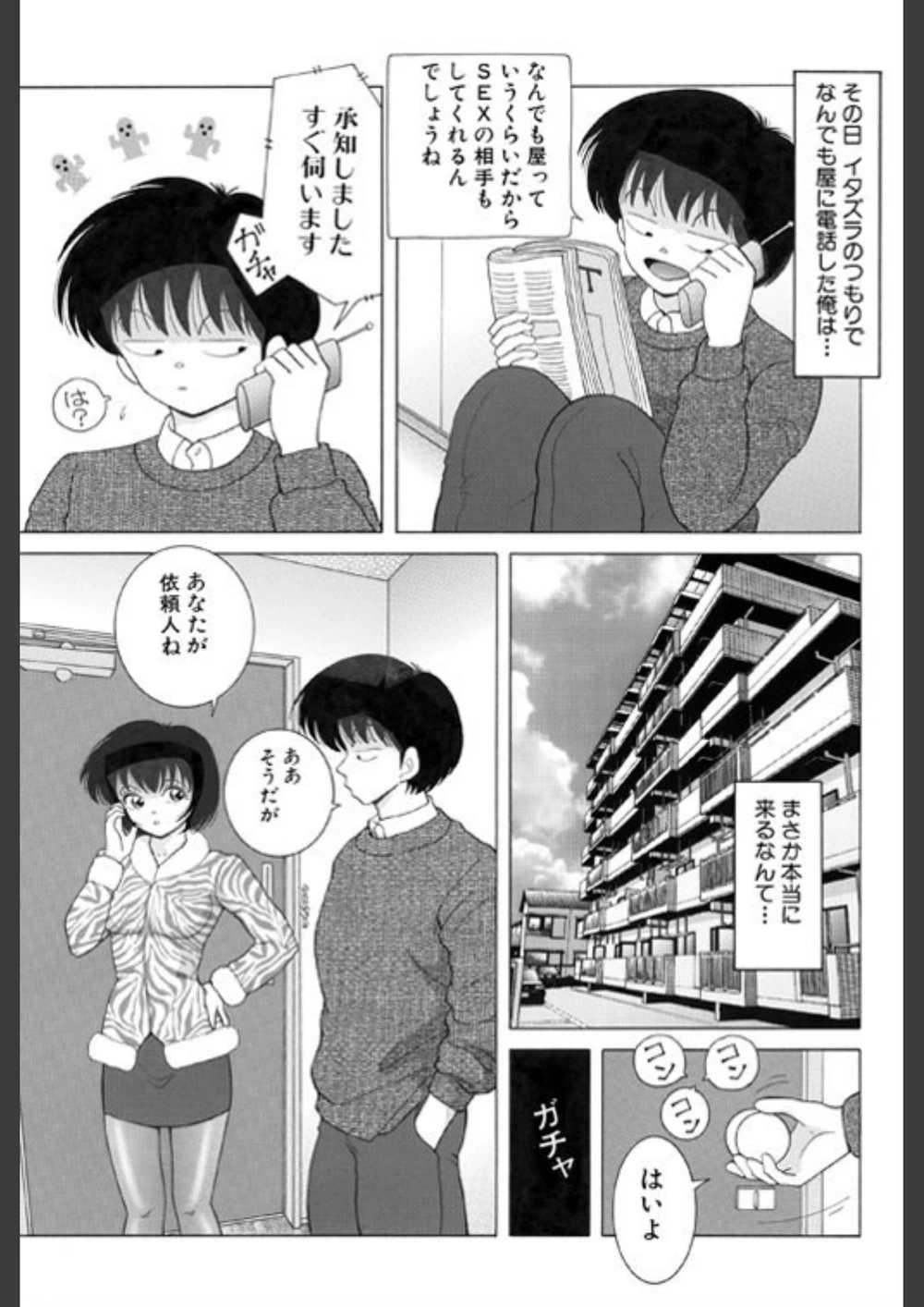 試し読み 4枚目