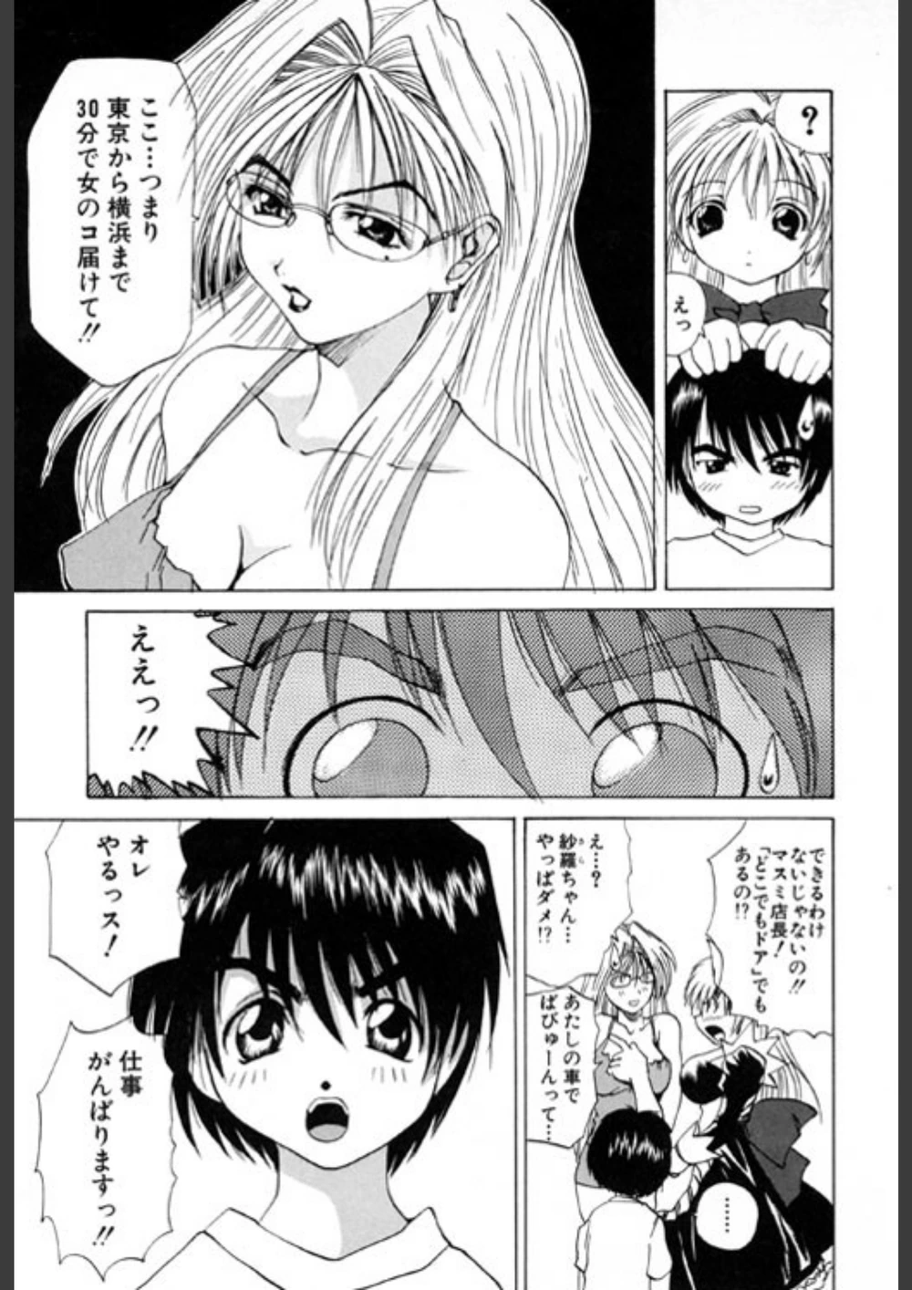 試し読み 8枚目