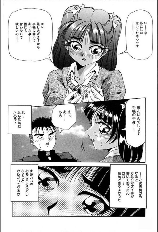 試し読み 7枚目