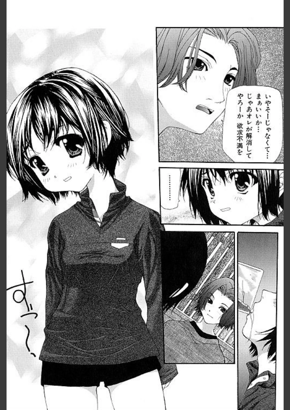 試し読み 7枚目