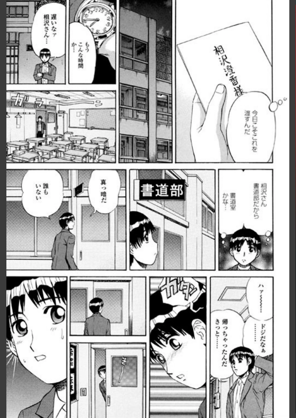 試し読み 4枚目