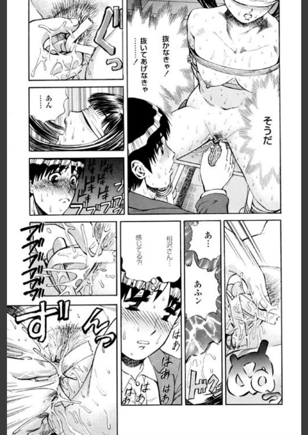 試し読み 8枚目