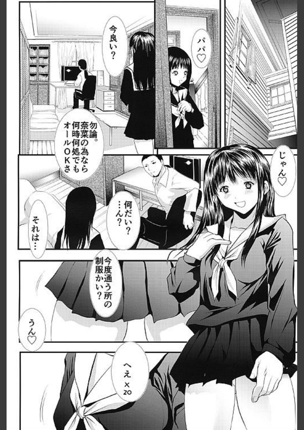 試し読み 7枚目