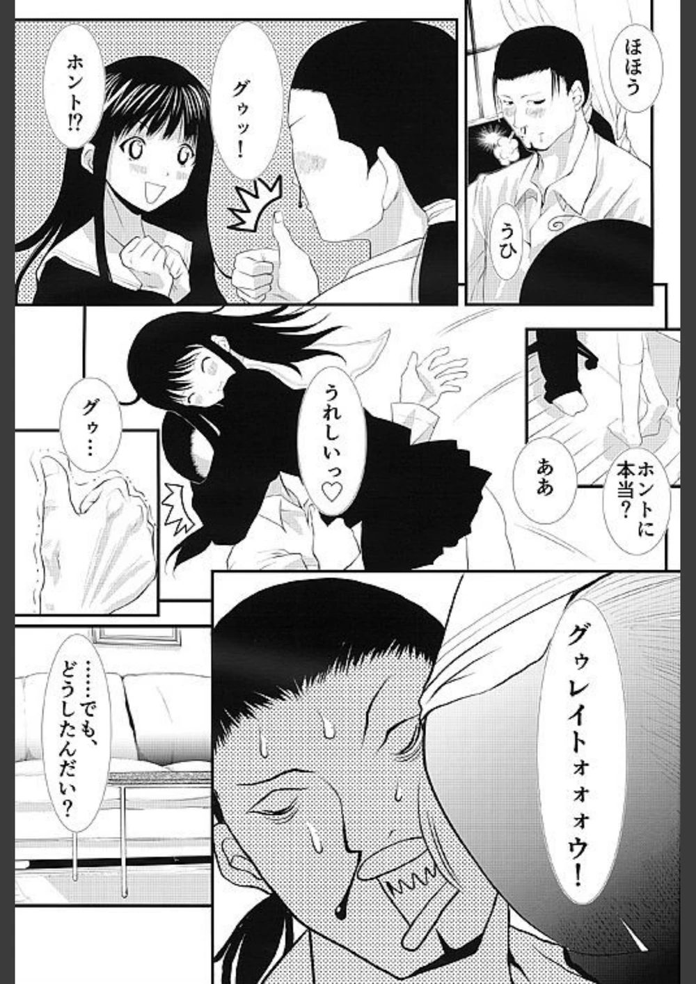 試し読み 8枚目