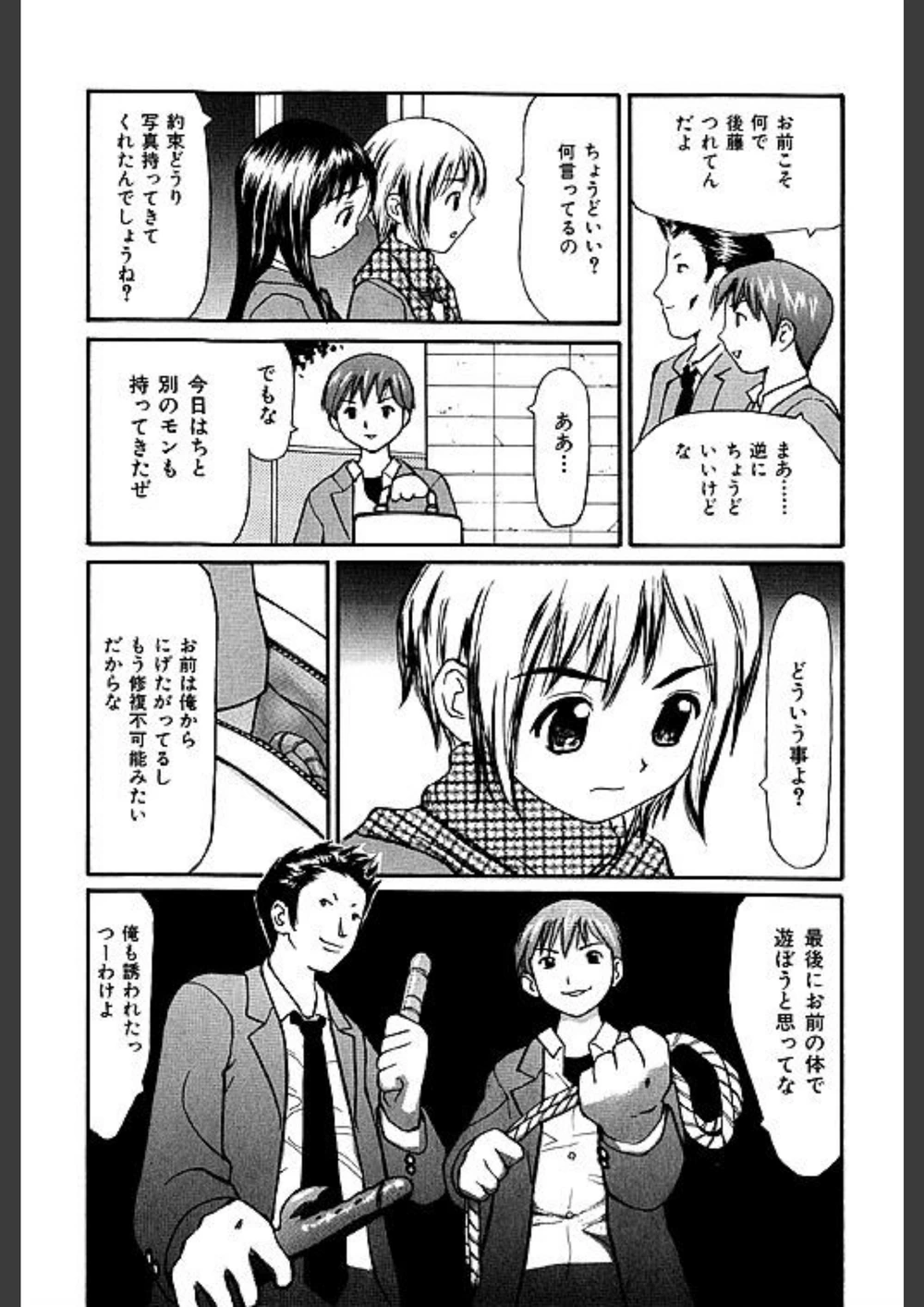 試し読み 6枚目