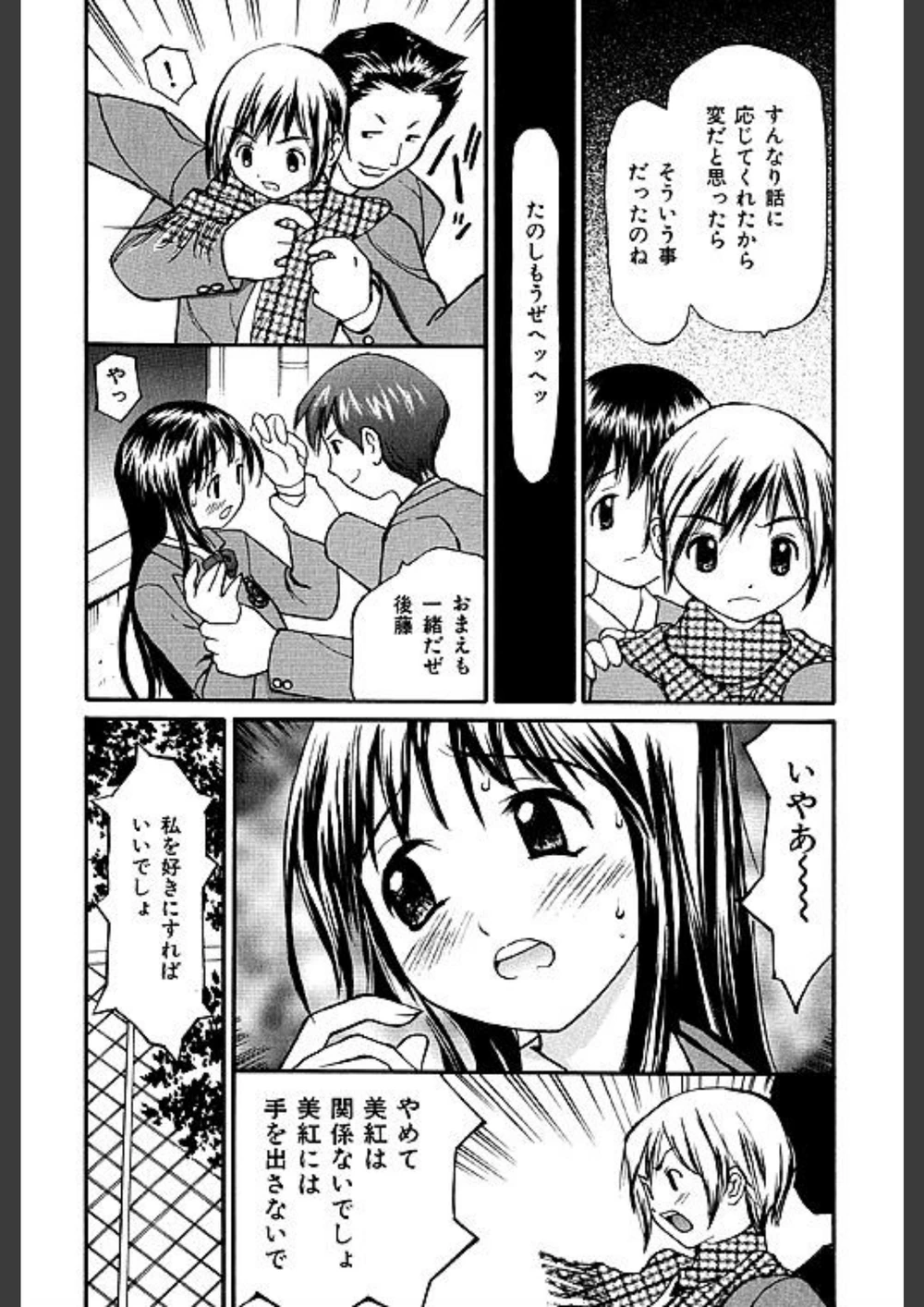 試し読み 7枚目