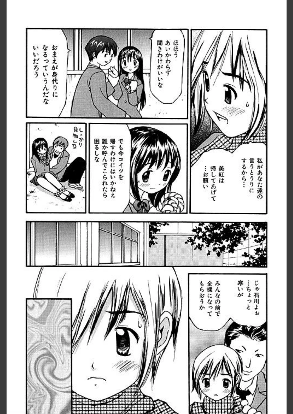 試し読み 8枚目