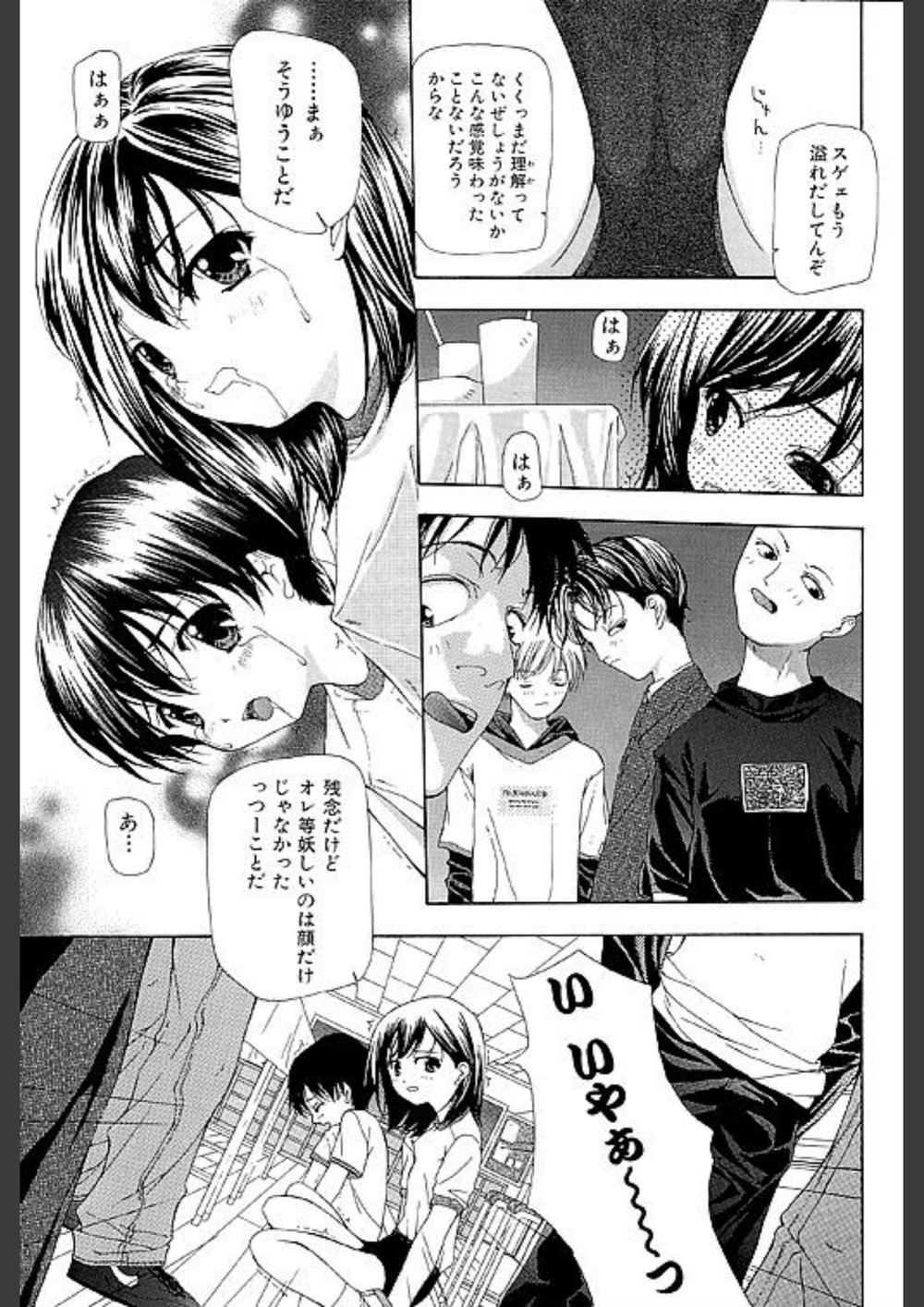 試し読み 8枚目