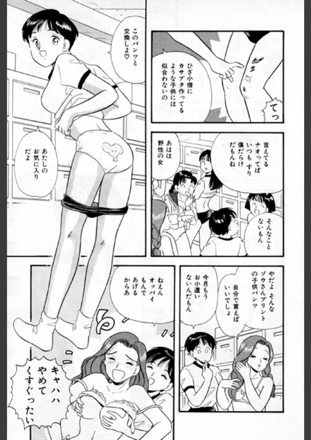 試し読み 8枚目