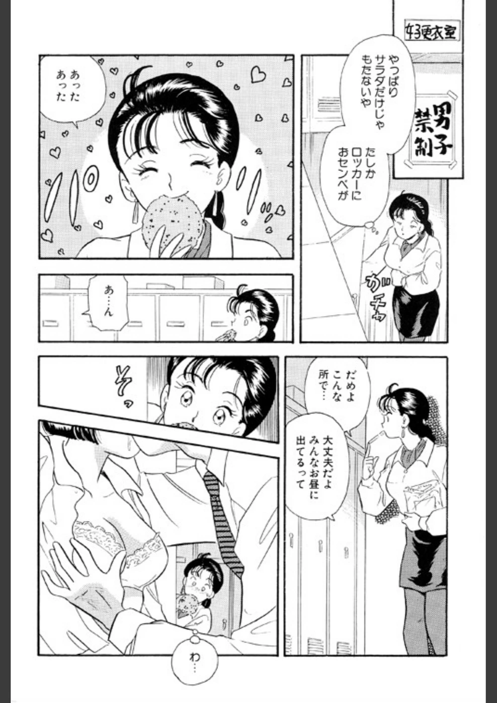 試し読み 7枚目