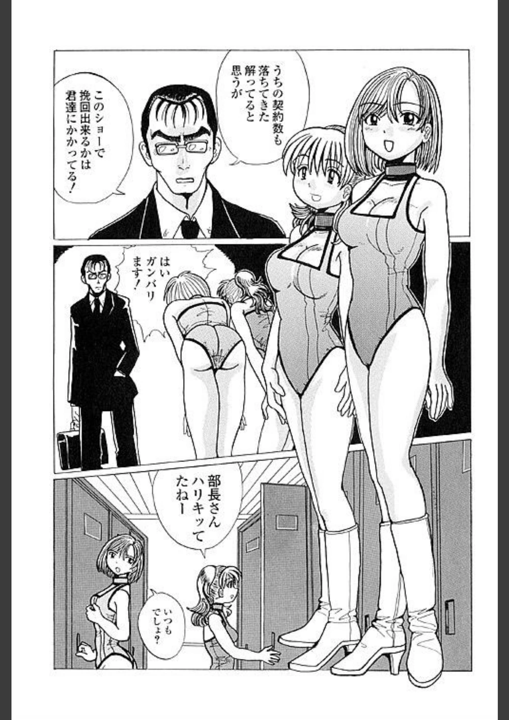 試し読み 5枚目