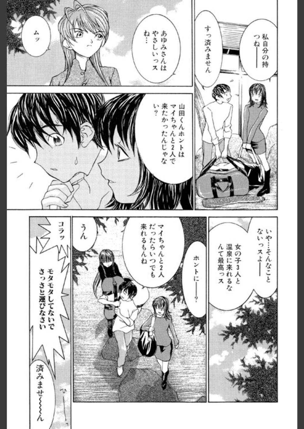 試し読み 4枚目