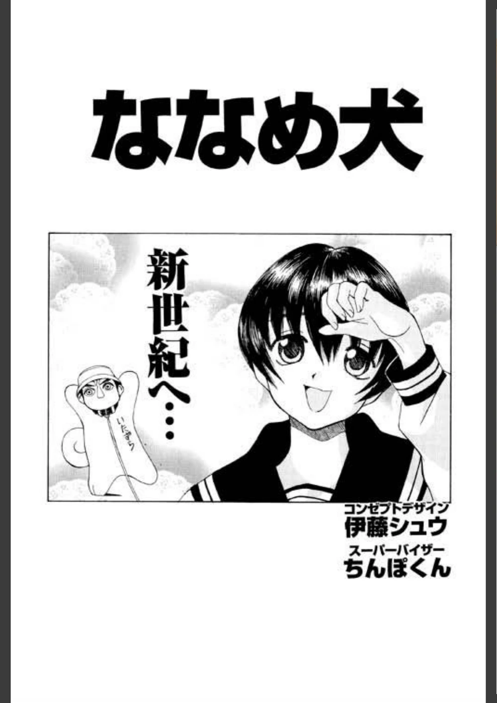 試し読み 2枚目