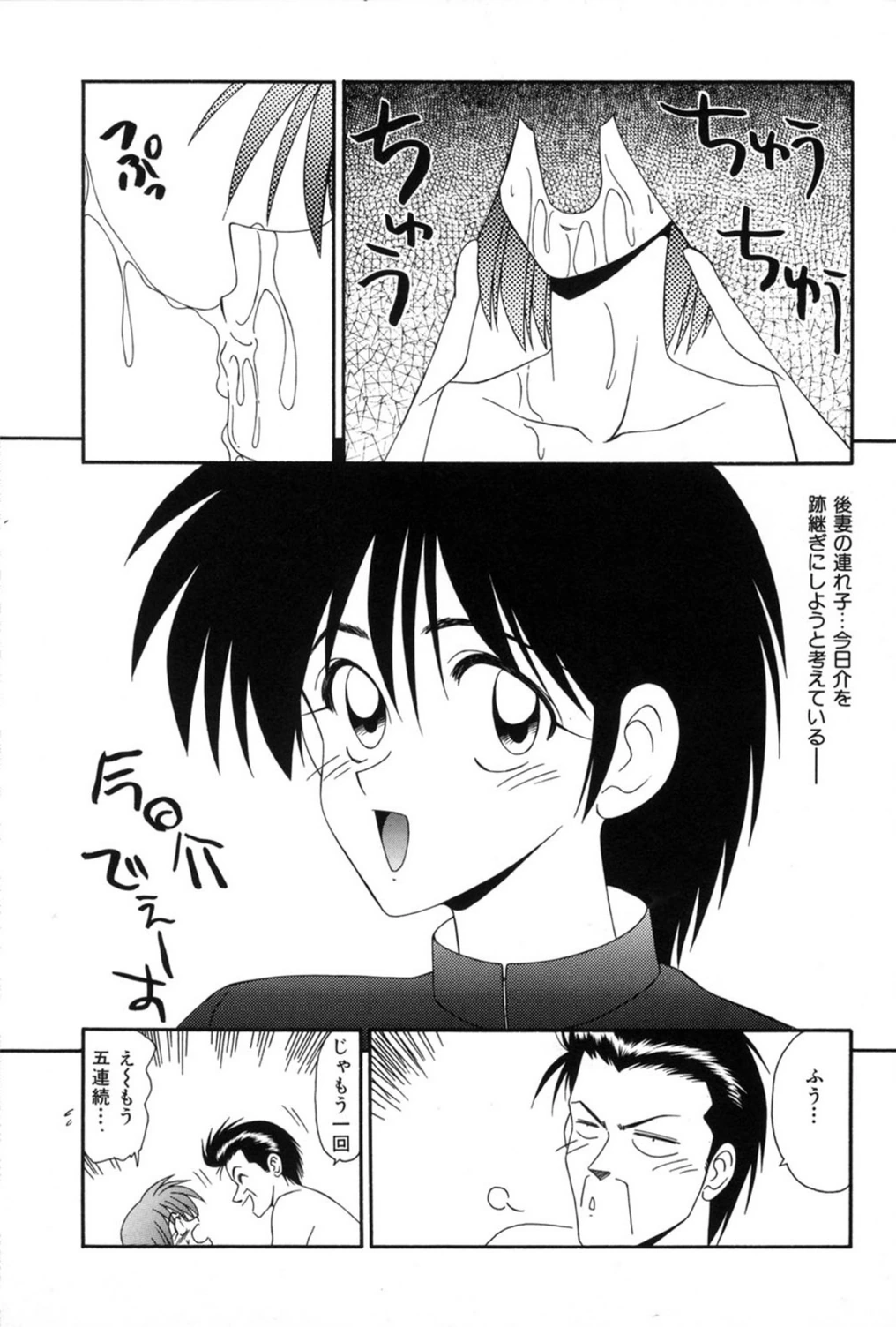 試し読み 7枚目