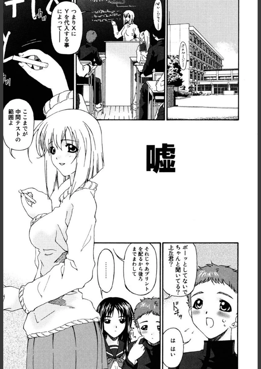 試し読み 3枚目