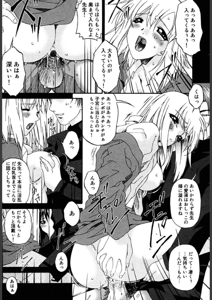試し読み 7枚目