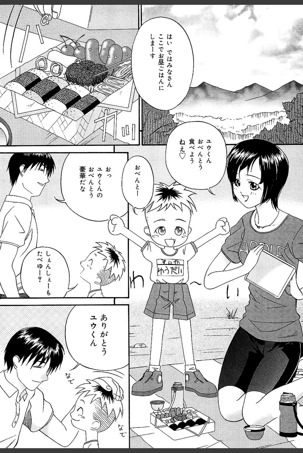 試し読み 5枚目