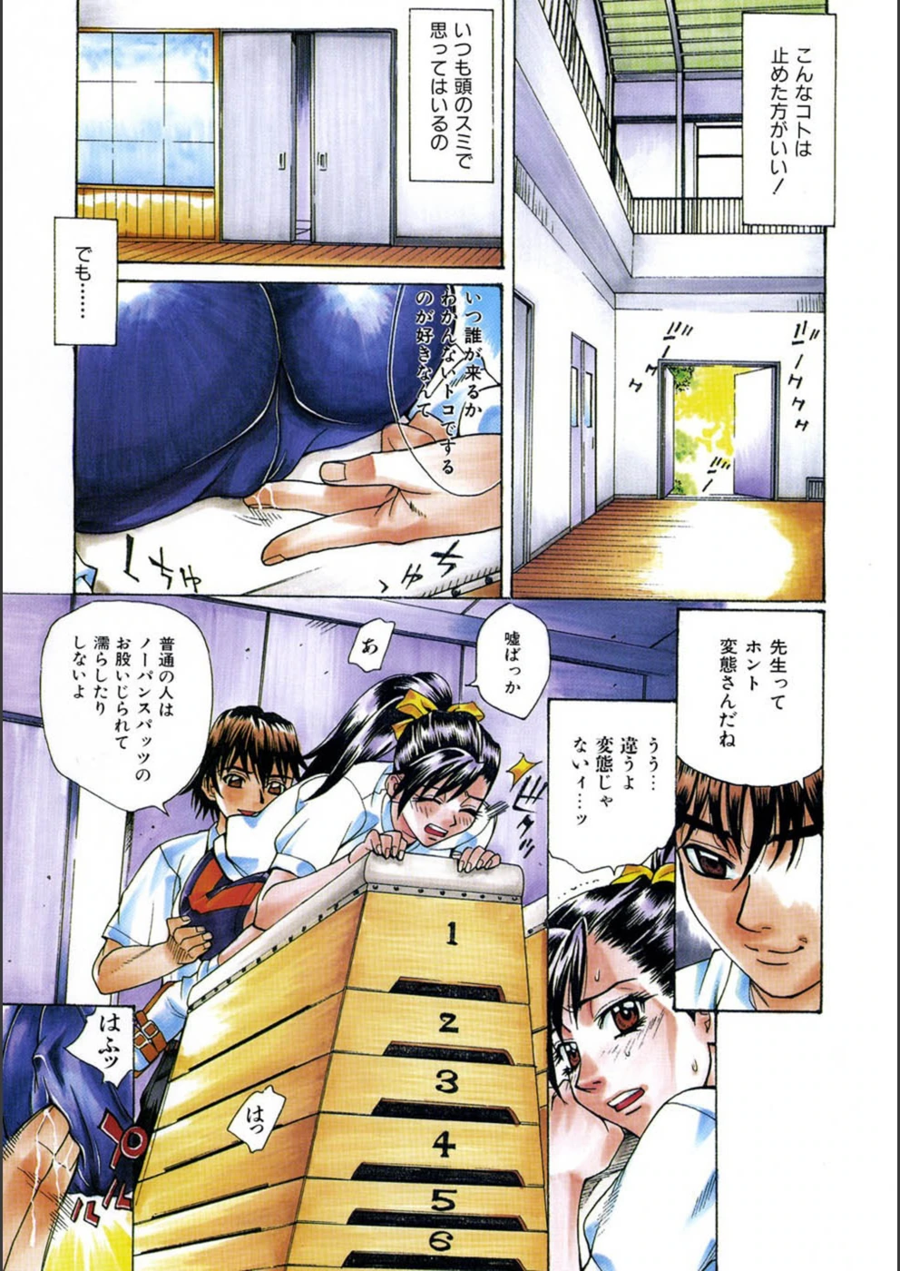 試し読み 4枚目
