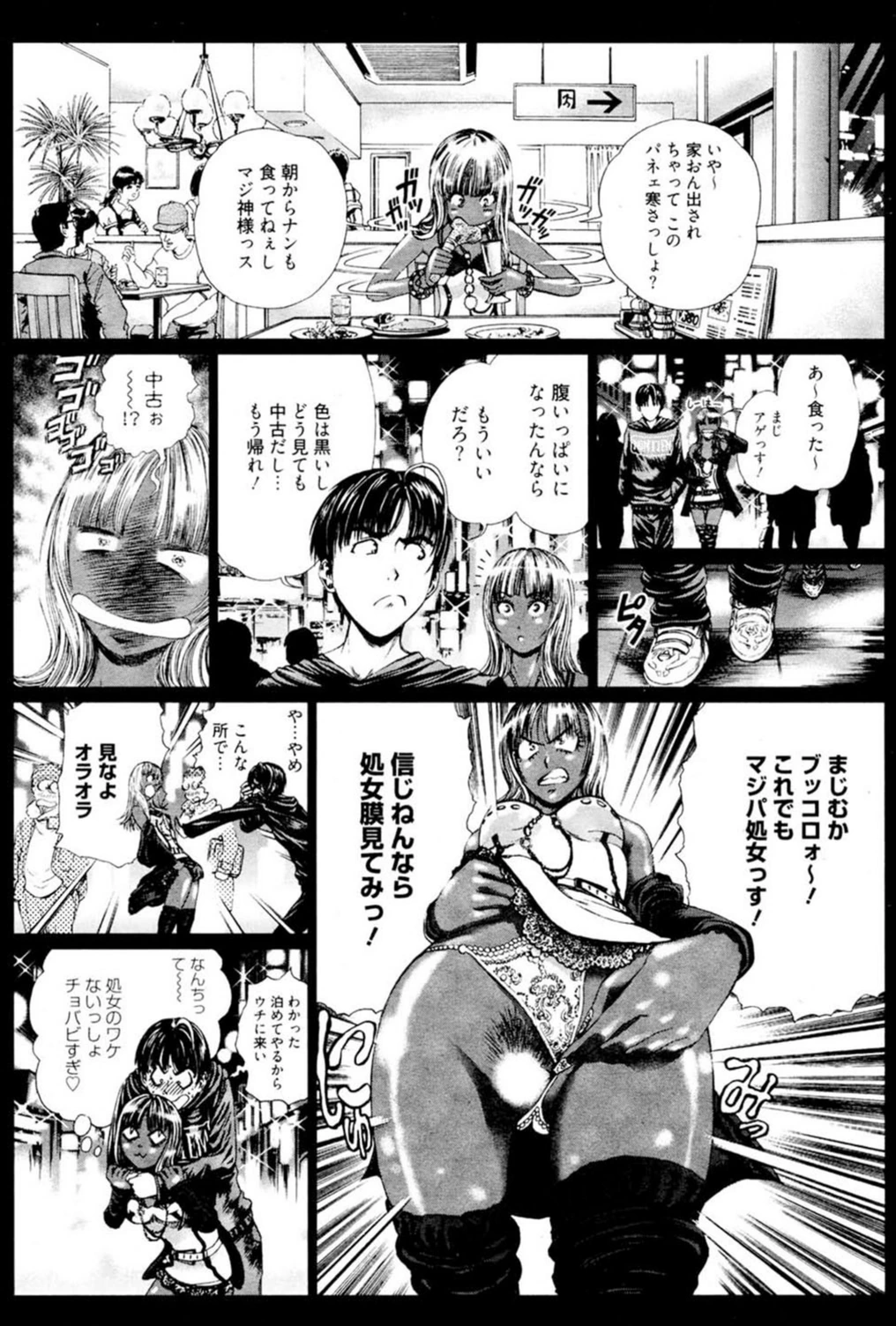 試し読み 6枚目