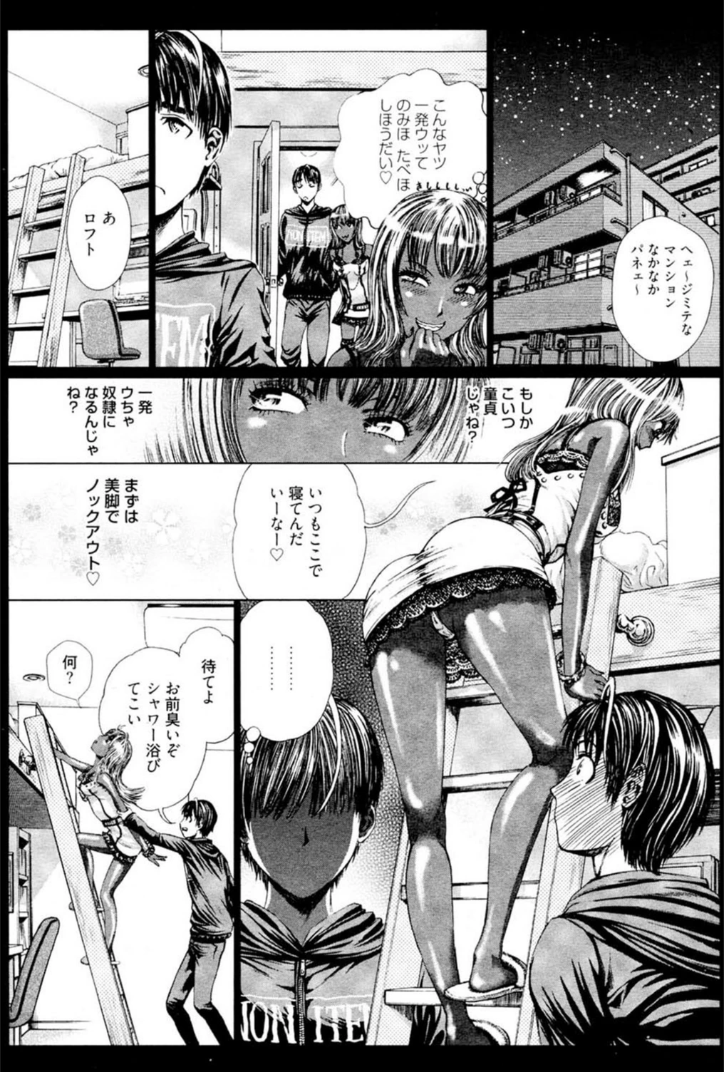 試し読み 7枚目