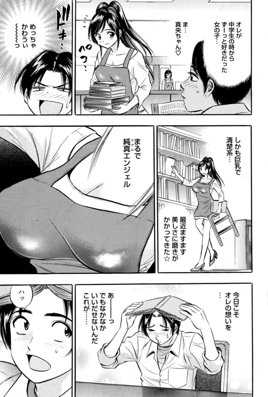 試し読み 6枚目