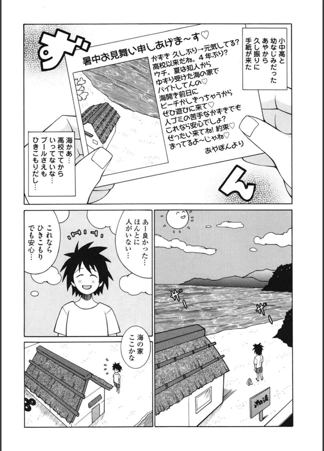 試し読み 4枚目