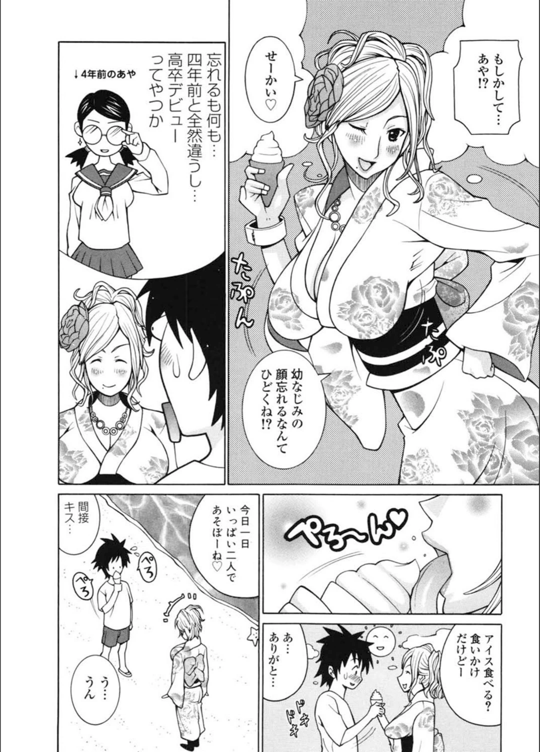 試し読み 7枚目