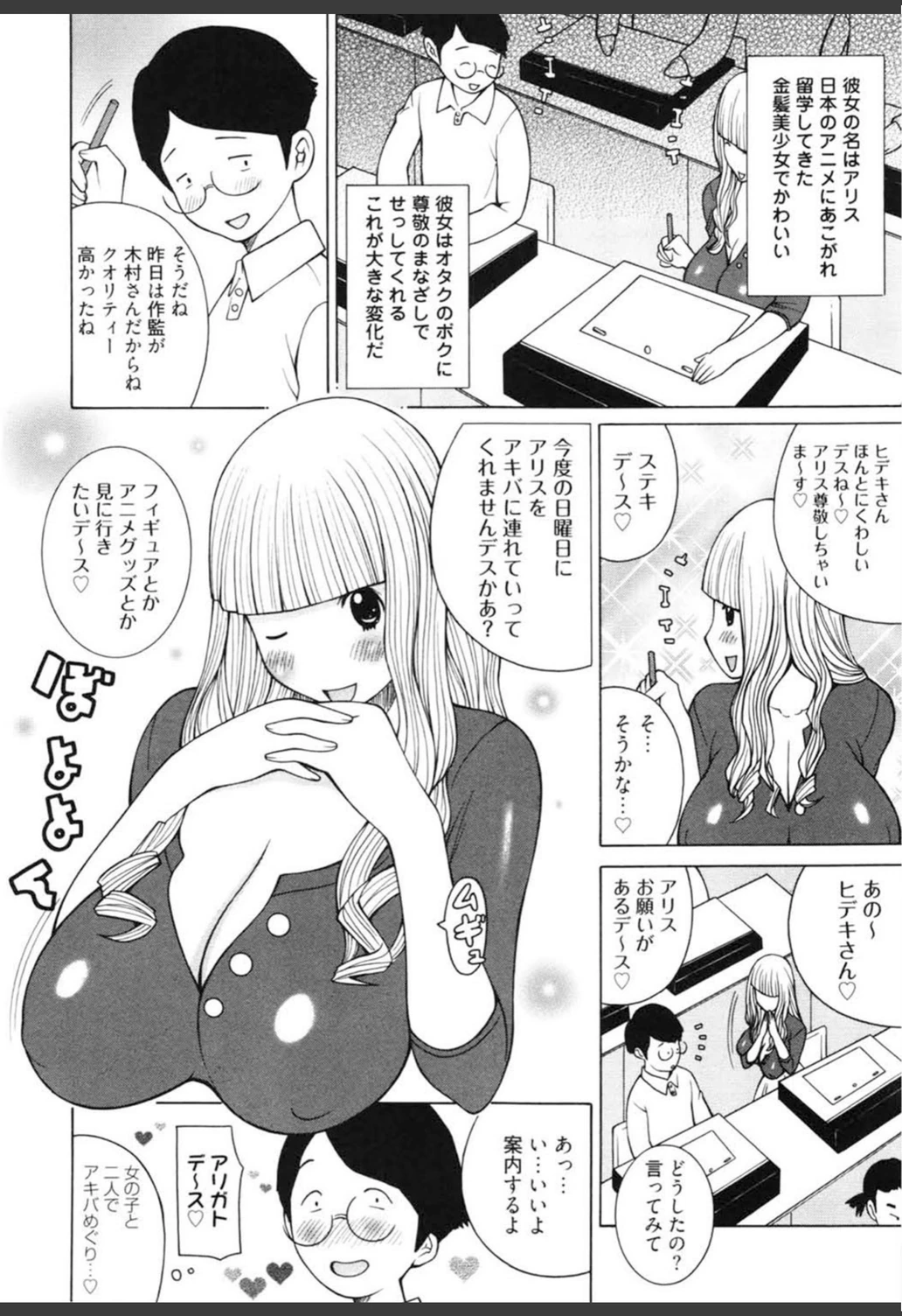 試し読み 5枚目