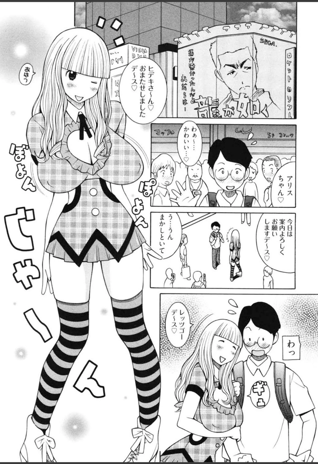 試し読み 6枚目