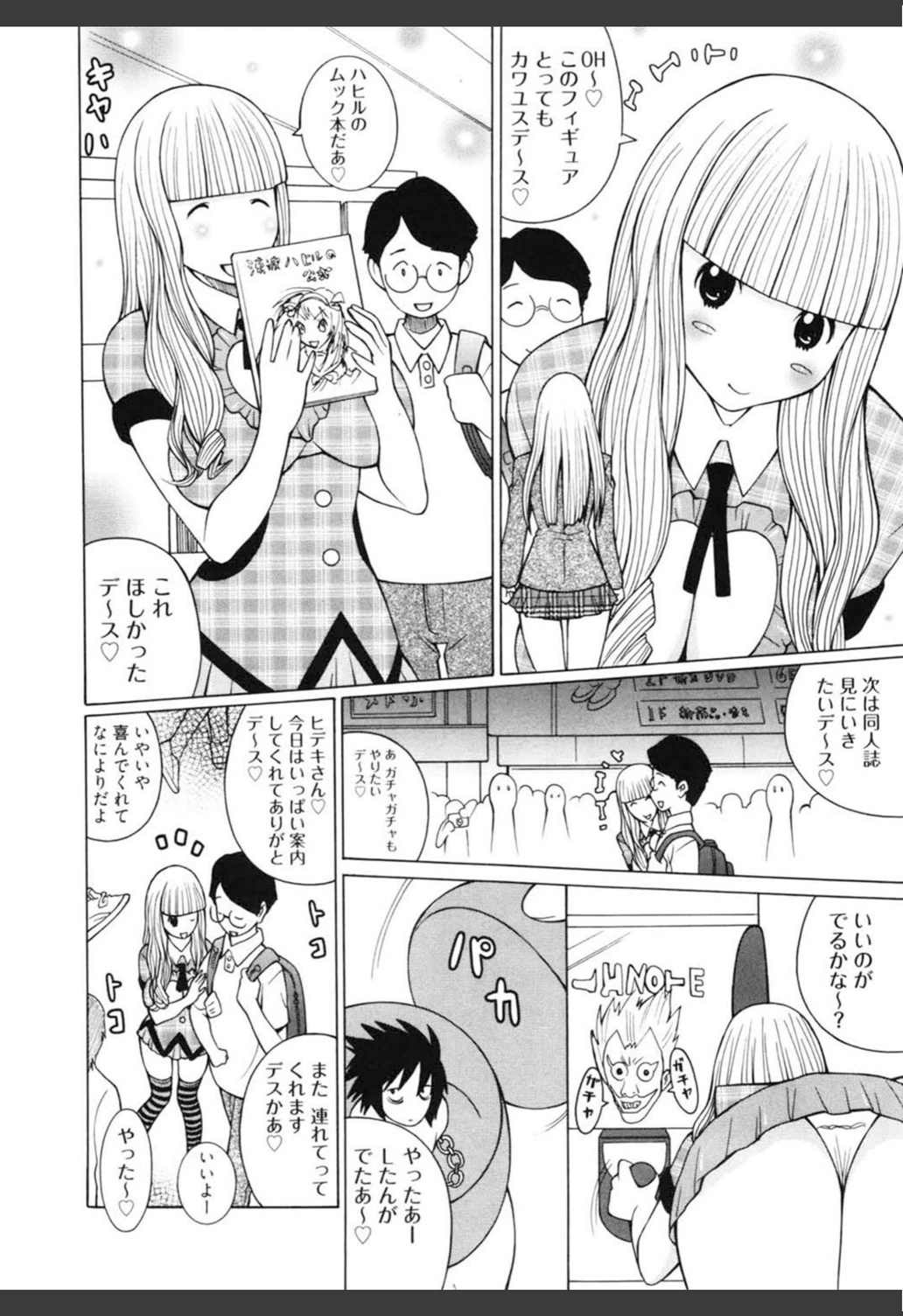 試し読み 7枚目