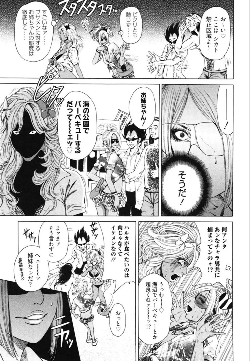 試し読み 8枚目