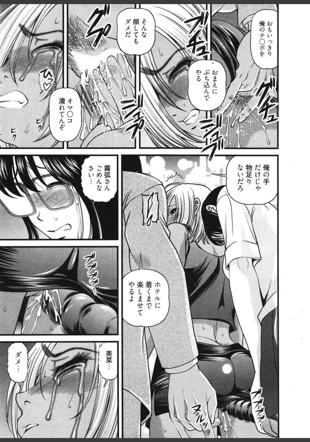 試し読み 6枚目