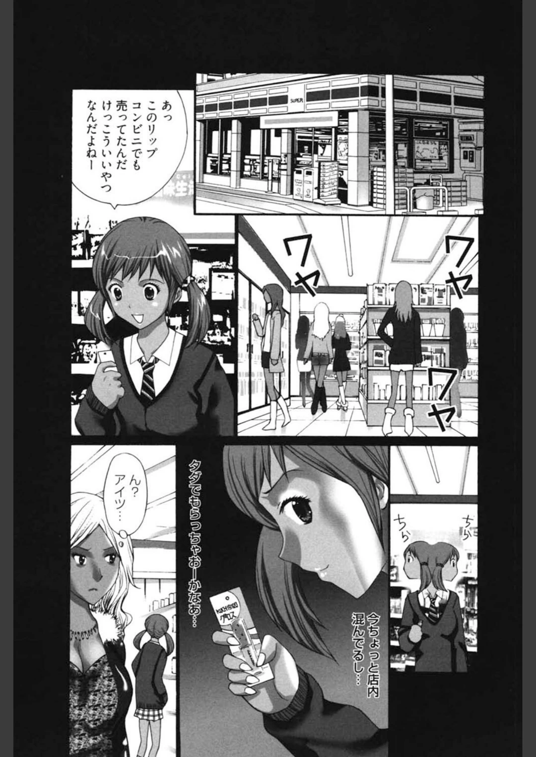 試し読み 6枚目