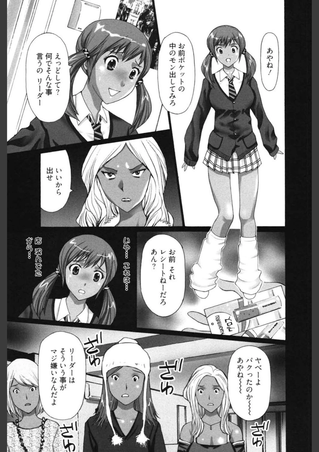 試し読み 8枚目