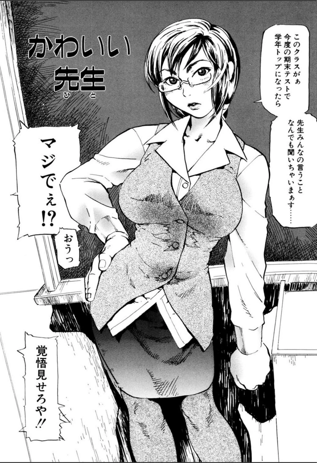 試し読み 7枚目