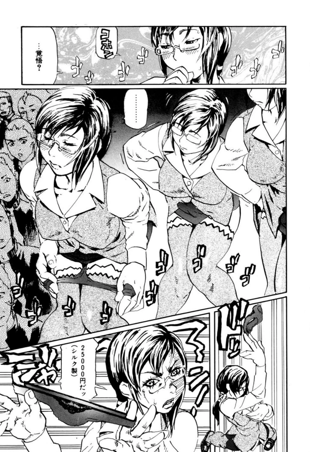 試し読み 8枚目