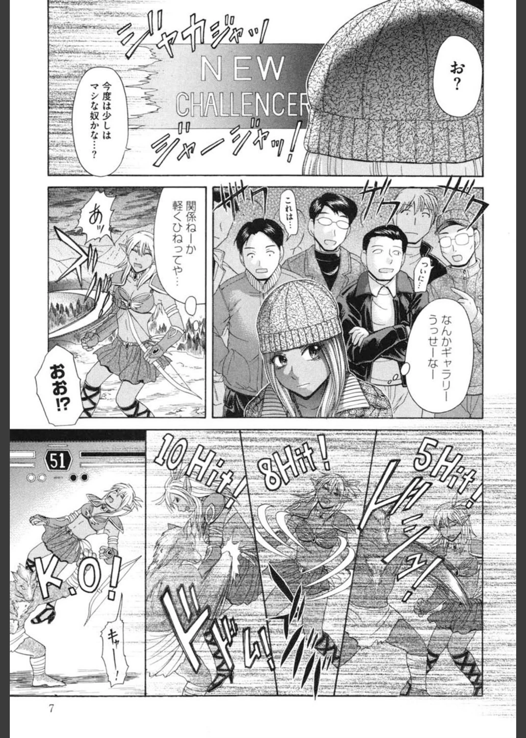 試し読み 6枚目