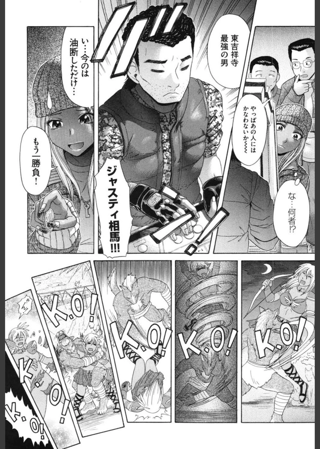 試し読み 7枚目