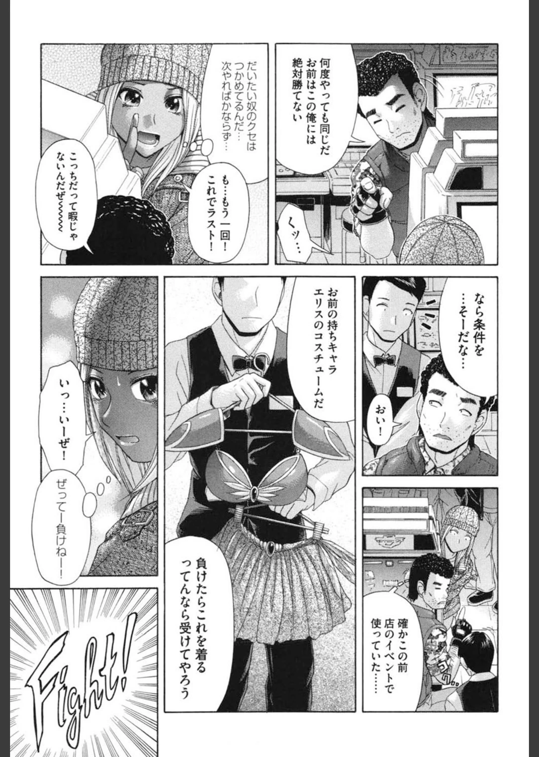 試し読み 8枚目