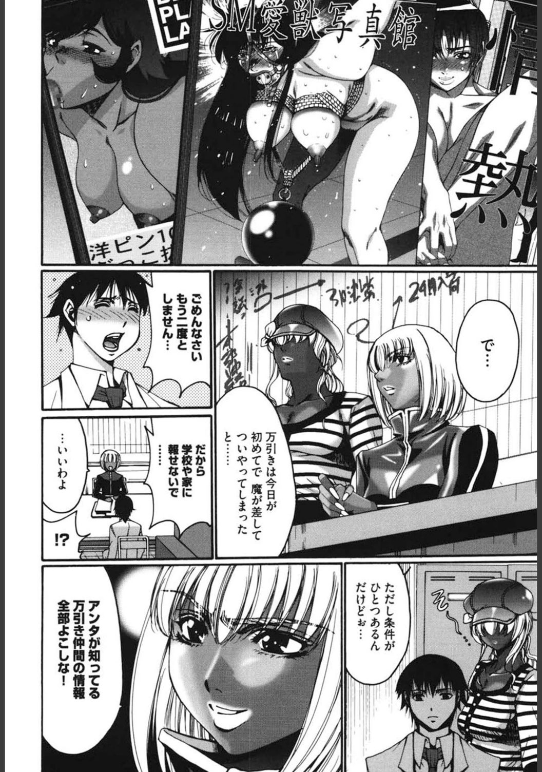 試し読み 7枚目