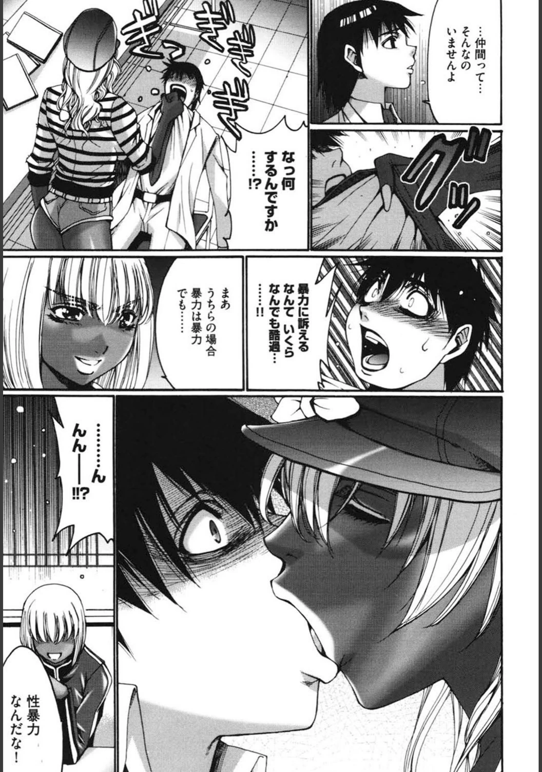 試し読み 8枚目