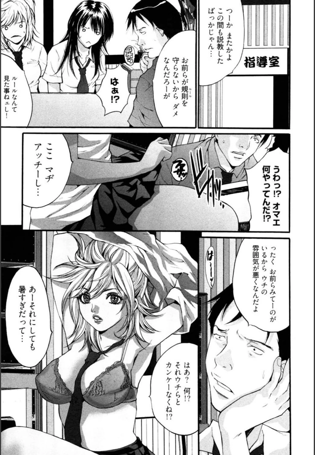 試し読み 8枚目