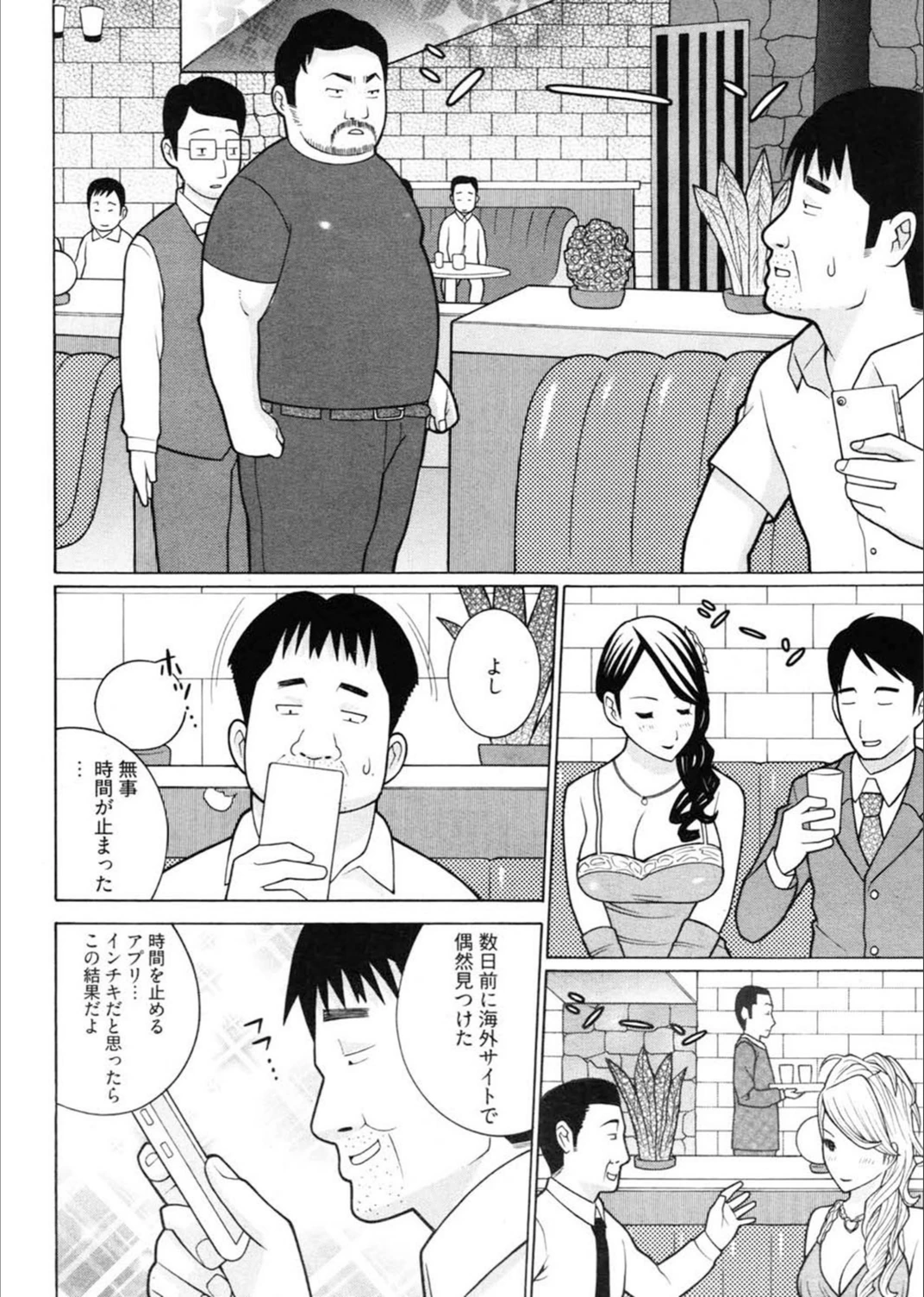 試し読み 7枚目