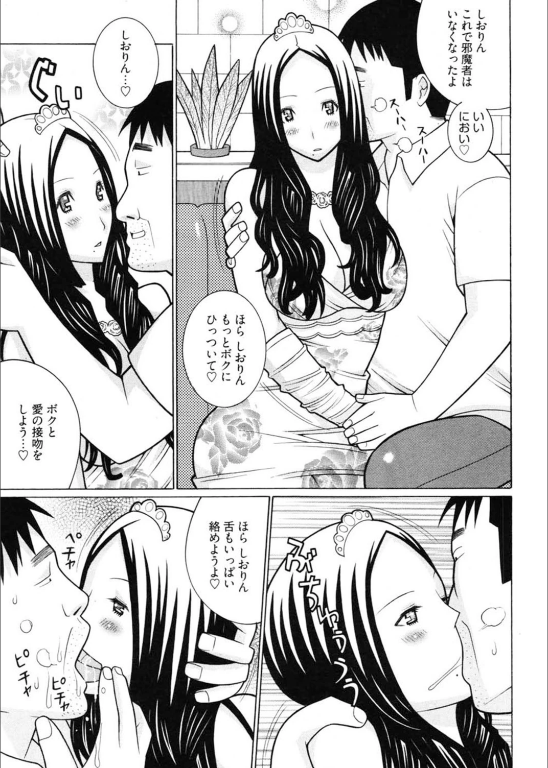 試し読み 8枚目