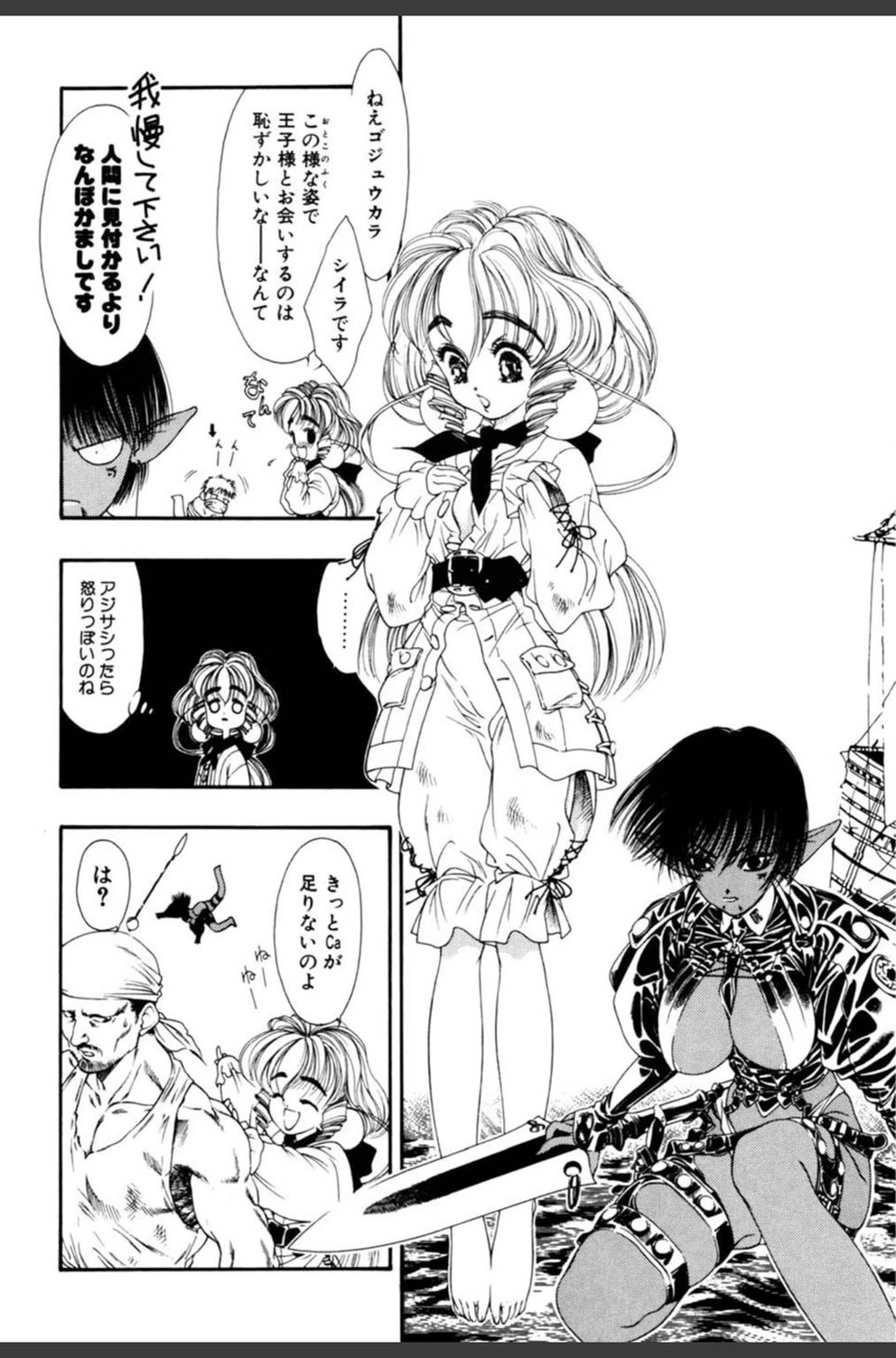 試し読み 6枚目