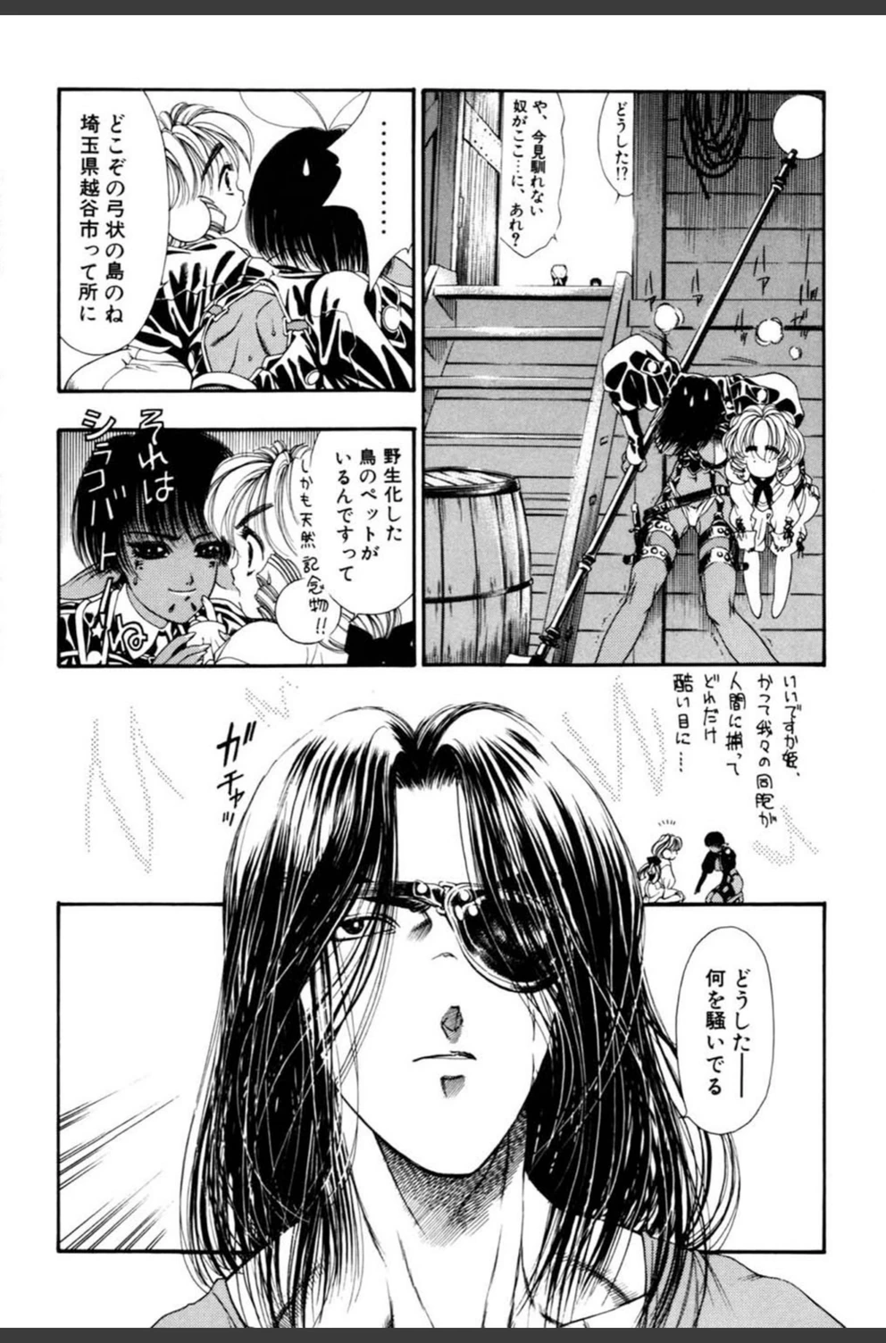 試し読み 7枚目