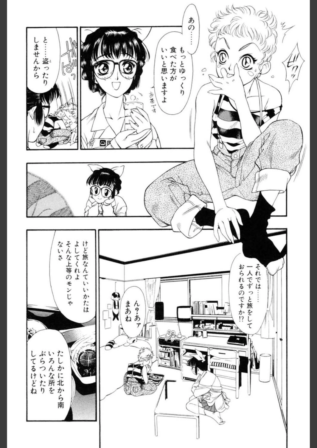 試し読み 7枚目